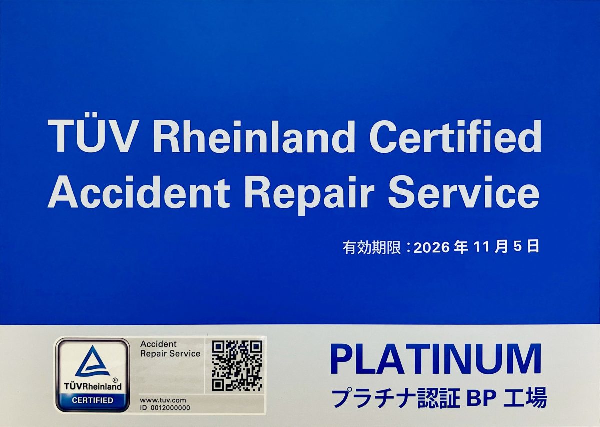 テュフプラチナ認証を取得しました！ | その他