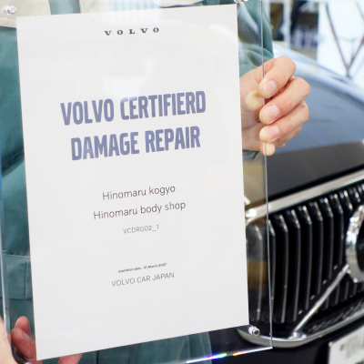 「岐阜で唯一」、HINOMARU BODY SHOPが、VOLVO認定工場に！正式指定世界最高水準の技術と安全性を提供。 | その他