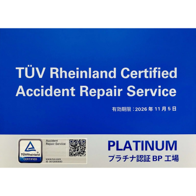 県内屈指の設備と技術<BR>HINOMARU BODY SHOP